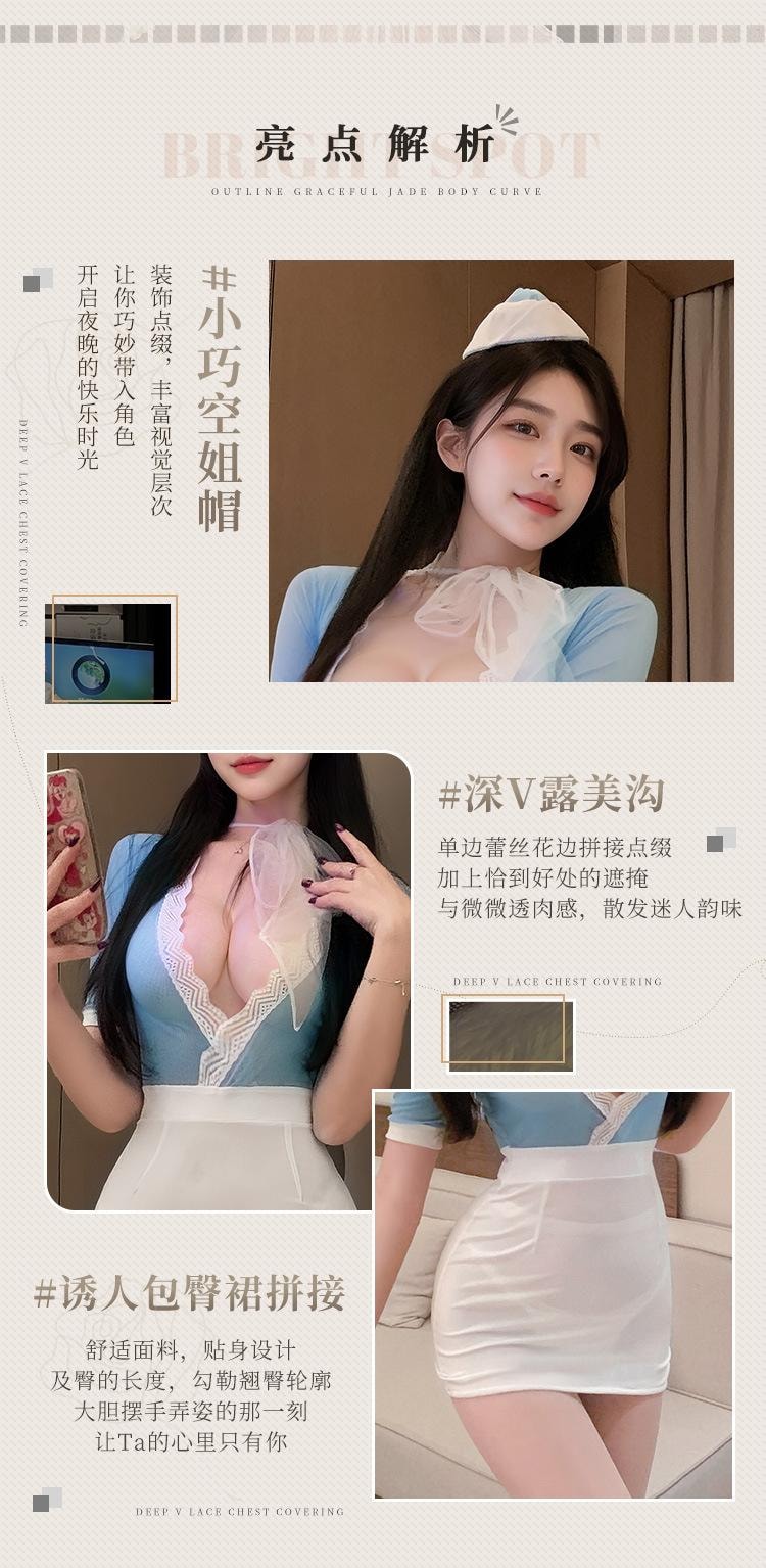 【中國直郵】 霏慕 甜蜜航線深V露胸包臀cos空姐套裝制服情趣內衣性感純欲