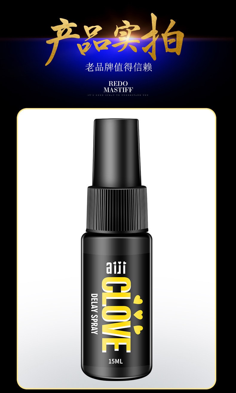 【中國直郵】愛跡 新品 荷蘭原進口 威而鋼速效延遲噴劑 15ml