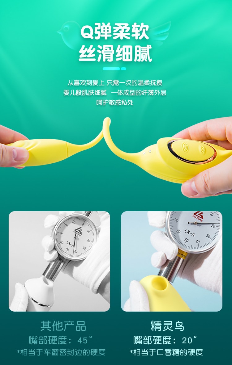 【中國直郵】夜櫻 精靈鳥吸吮脈衝拍打跳蛋 情趣用品 天空藍款