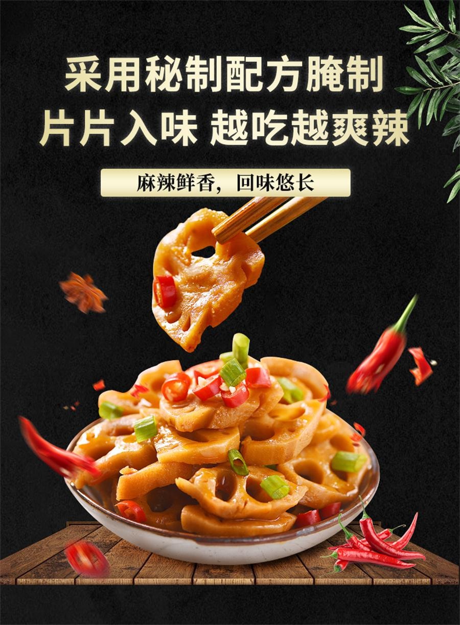 【中国直邮】 开口爽 香辣藕片 脆爽莲藕丁卤味休闲食品零食麻辣小吃即食小包装12g*10包