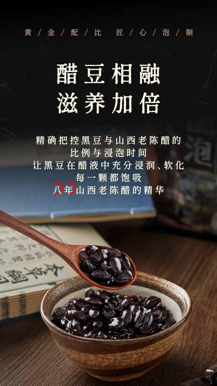 Vinegar Soaked Black Beans 120g