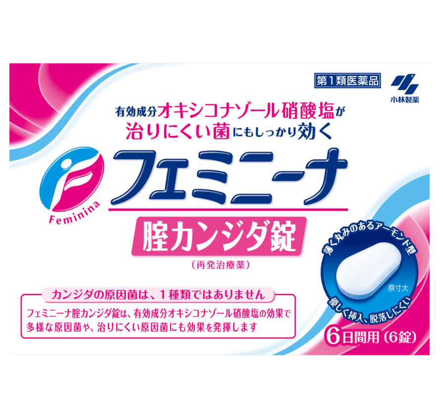 【日本直邮】小林制药女性私处阴道炎治疗栓剂阴道念珠菌感染栓剂6个