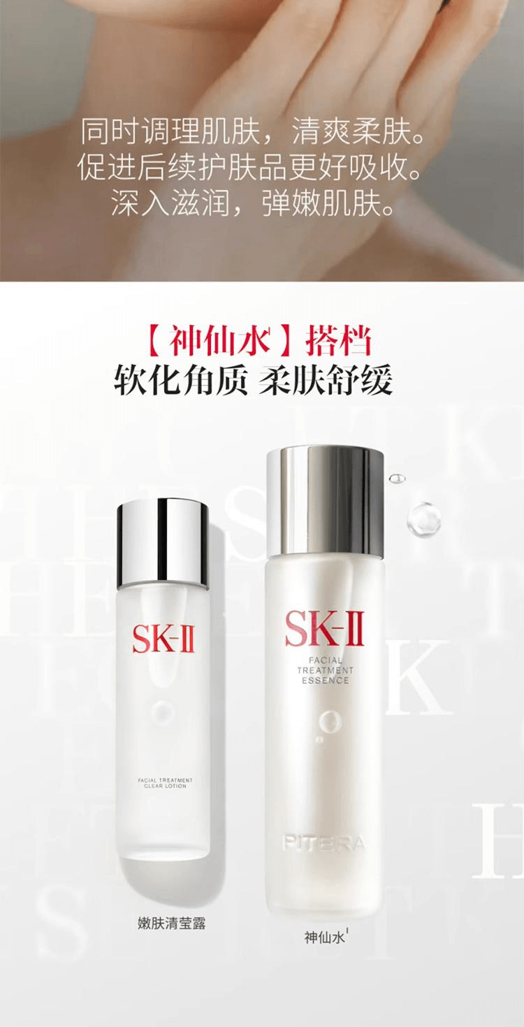 SK-II/SK2 クリアローション 230ml - Yami