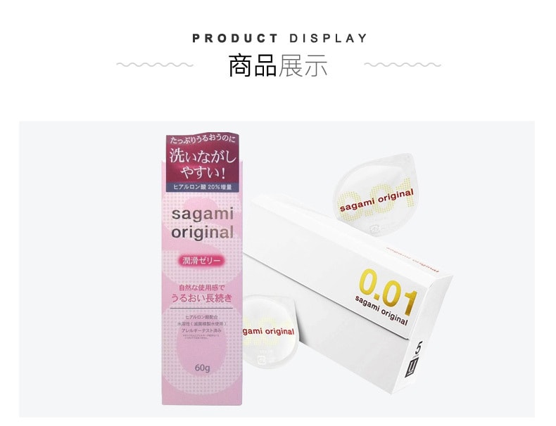 [日本直邮]  SAGAMI 相模001超薄避孕套安全套5只+水溶性润滑剂60g
