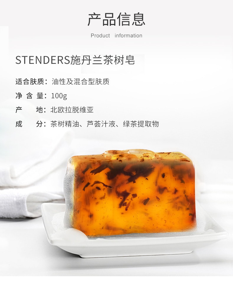 【中國直郵】STENDERS/施丹蘭王鶴棣同款蜂蜜牛奶皂100g 潔面保濕 1塊100g
