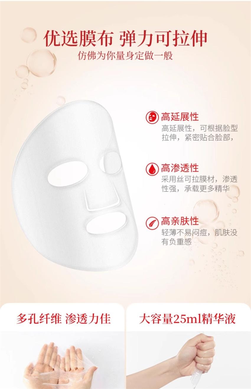 【中国直邮】 汉苑良方 焕采亮颜蚕丝面膜 中药萃取水嫩亮泽 肌肤水嫩透亮 细腻柔滑 补水锁水 6片/盒