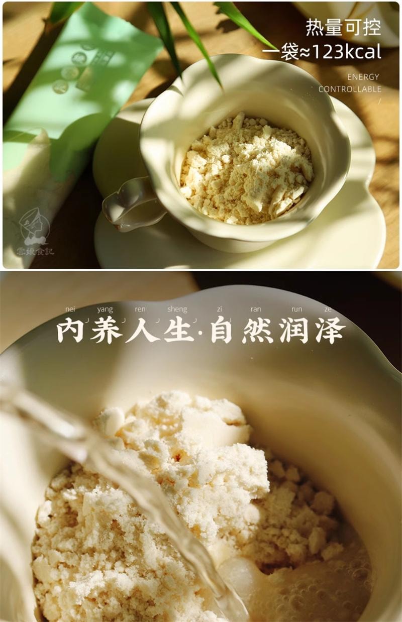【中国直邮】 云娘食记 杏仁七白饮 南杏仁粉山药茯苓不添加白砂糖早餐冲饮 益生元版300g