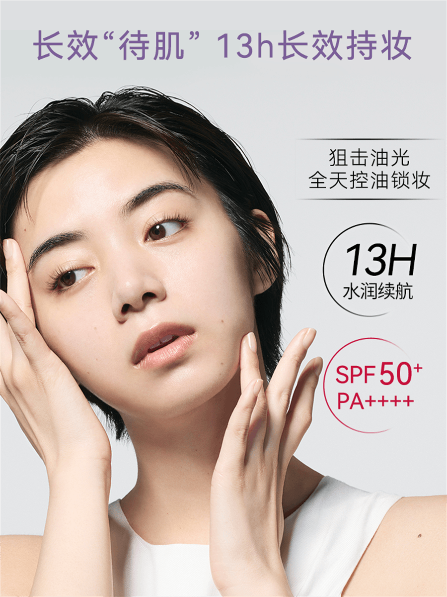 日本 SHISEIDO资生堂 心机妆前乳 自然色 隔离霜 妆前三合一 SPF 50+ PA++++ 25ml