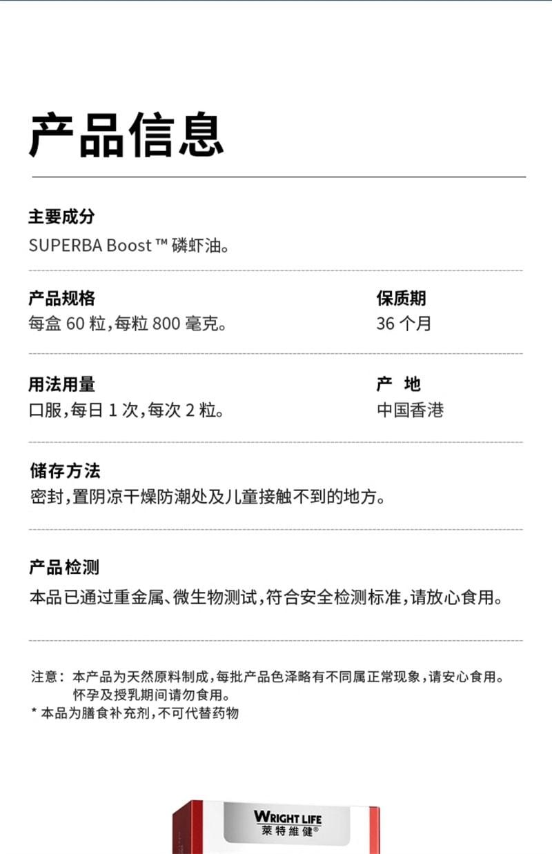 【中国直邮】 莱特维健 南极磷虾油omega3高浓度软胶囊60粒盒