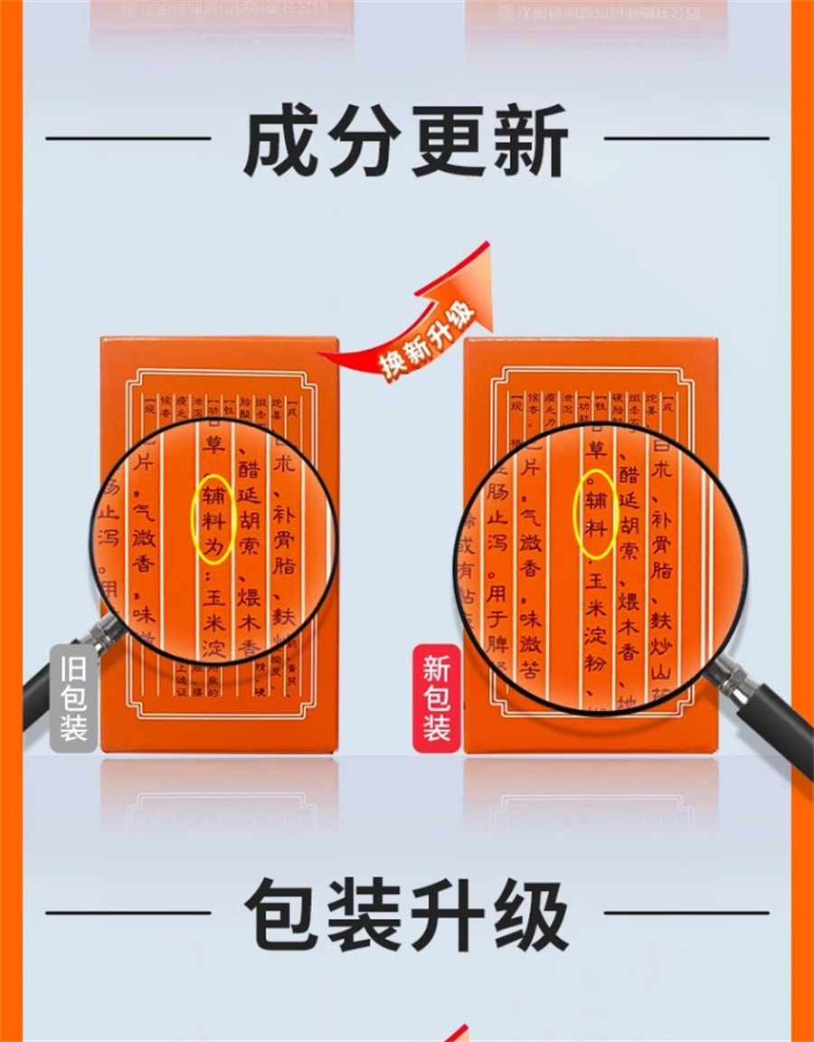 【中国直邮】新乐 固本益肠片中成药健脾温肾涩肠止泻慢性肠炎腹泻拉肚子 100片