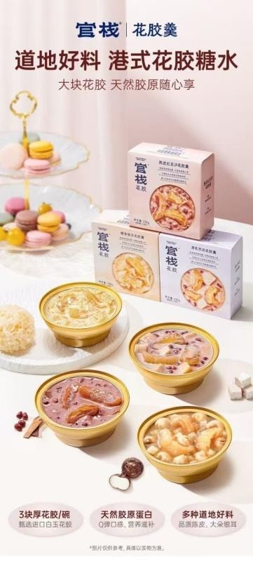 Flower Gel Soup Collagen Nourishing Pregnant Women's Nutritional Breakfast Light Eating Vitality Nourishing 150g