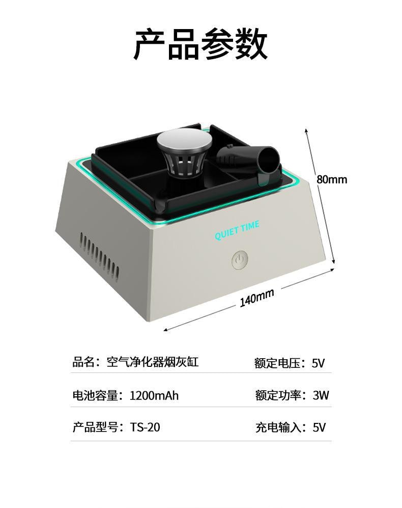 【中國直郵】什意|USB煙灰缸淨化器 TS-20 黑色