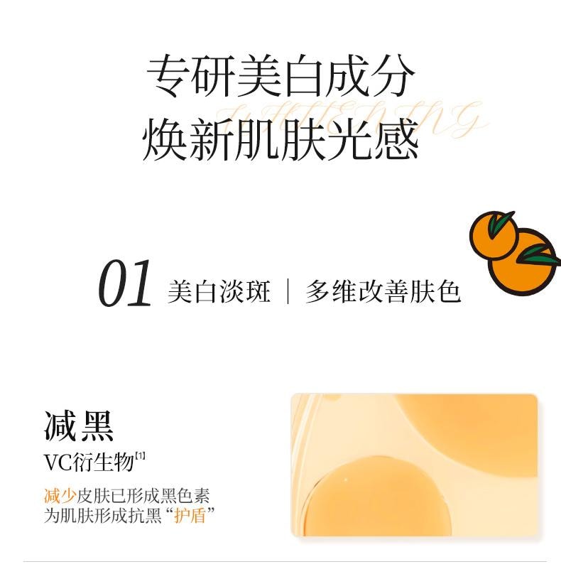 【中國直郵】 Fan Beauty VC大桔美白面膜淡斑補水【范冰冰同款】5片
