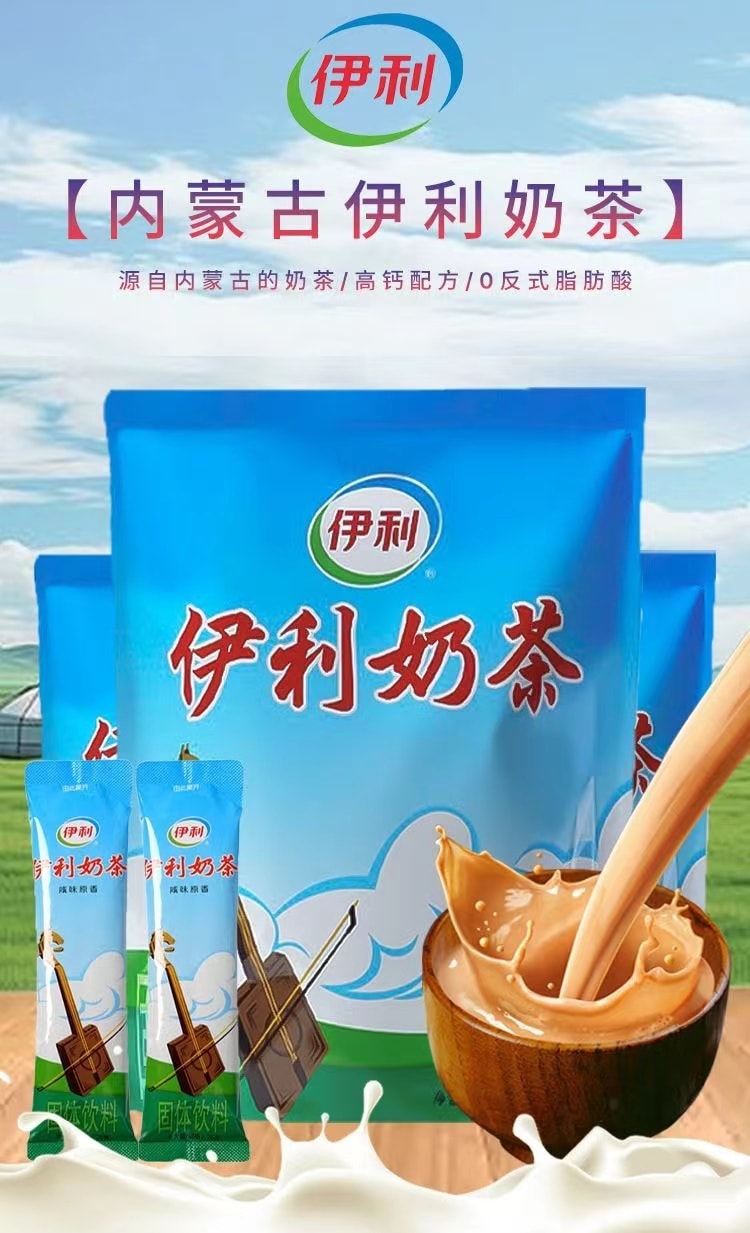  伊利 内蒙古优质奶源奶茶 400克 (25克*16袋) 一袋装 原香咸味 高钙配方 零反式脂肪酸