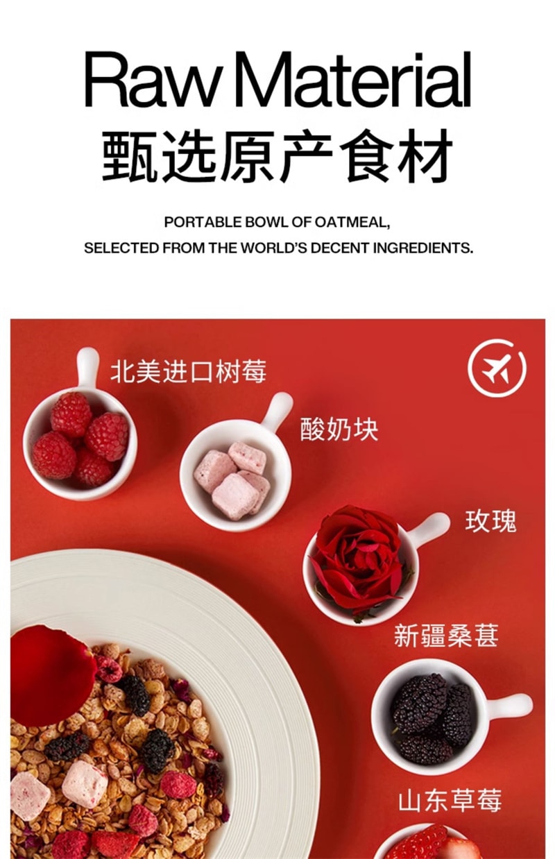 【中国直邮】轻食兽 元气碗烘焙麦片 水果酸奶谷物碗 懒人即食营养早餐 莓玫蜂蜜麦片1盒(4碗)