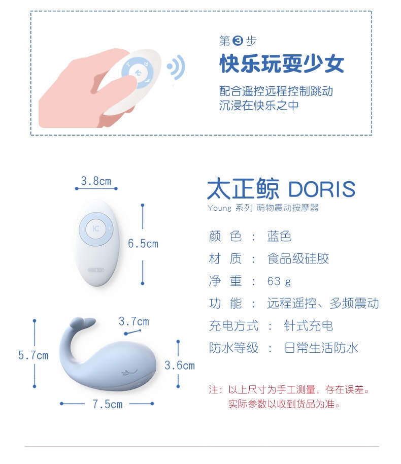 【中國直效郵件】KISSTOY 新品 Doris太正鯨按摩器 強力震動充電款