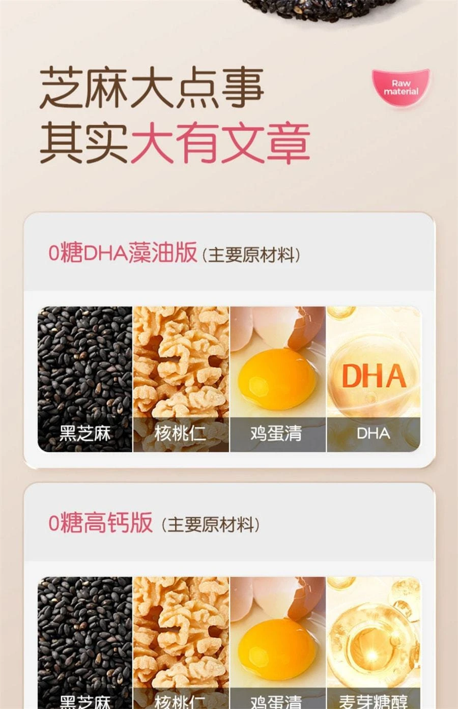 【中国直邮】 孕味食足 孕妇零食黑芝麻饼 无添加糖精 解馋抗饿营养小吃 180g/盒(0糖高钙版)