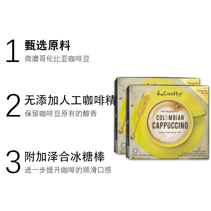 馬來西亞 CHEKHUP 澤合 哥倫比亞卡布奇諾杯 28g + 10g 冰糖棒