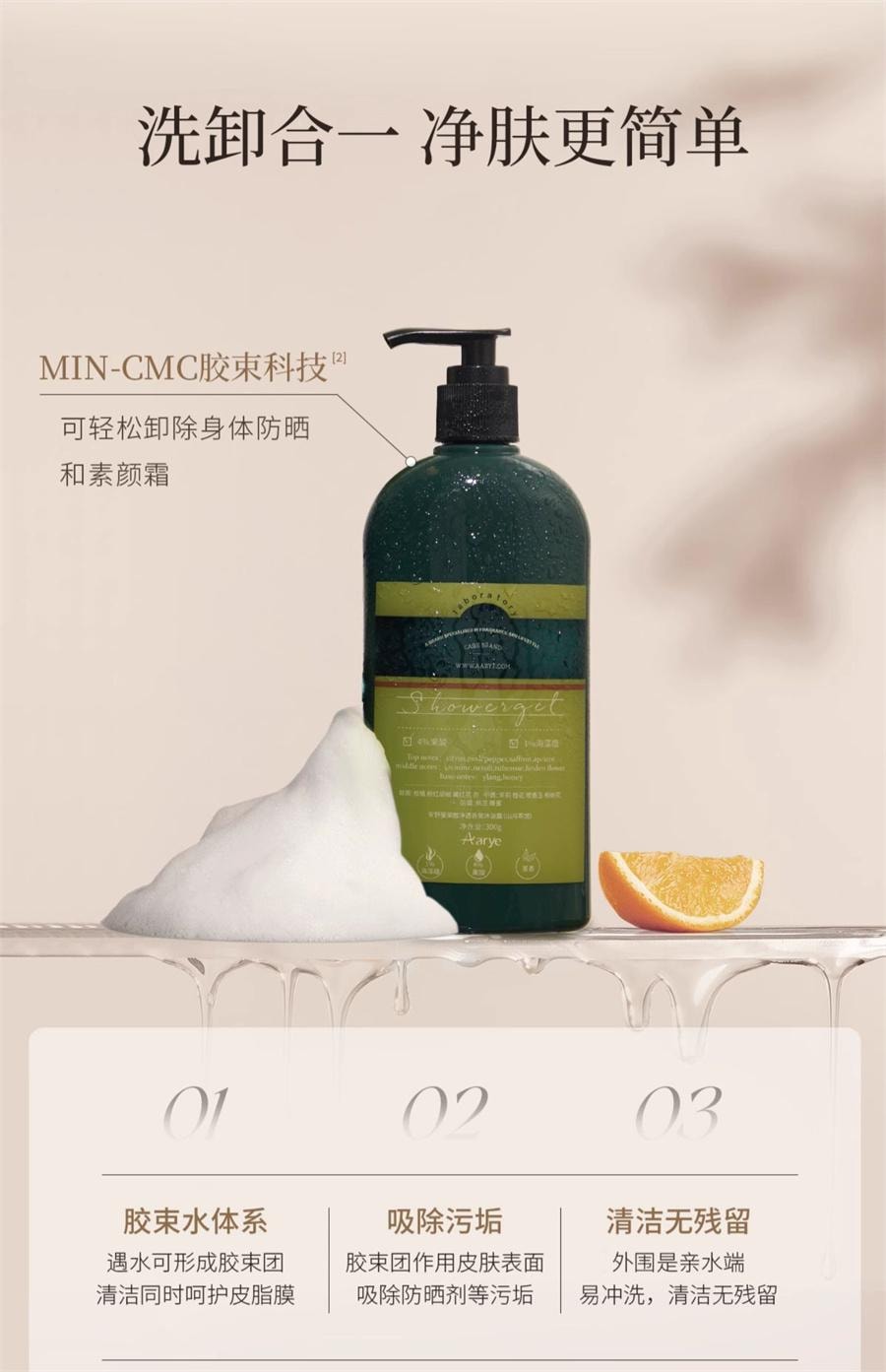 【中國直郵】 安野屋 果酸沐浴露香氛沐浴乳液清潔 黑檀木與雪松300g/瓶