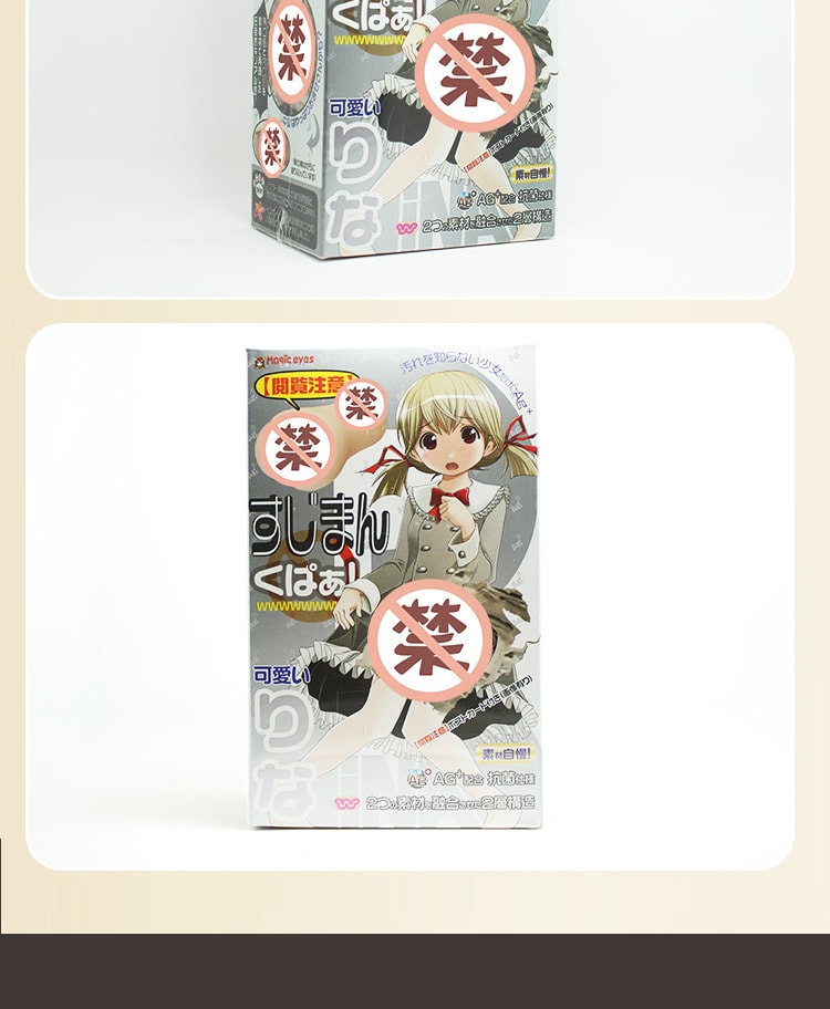 日本 MAGIC EYES Sujiman Kupa Rina 男士专用情趣玩具