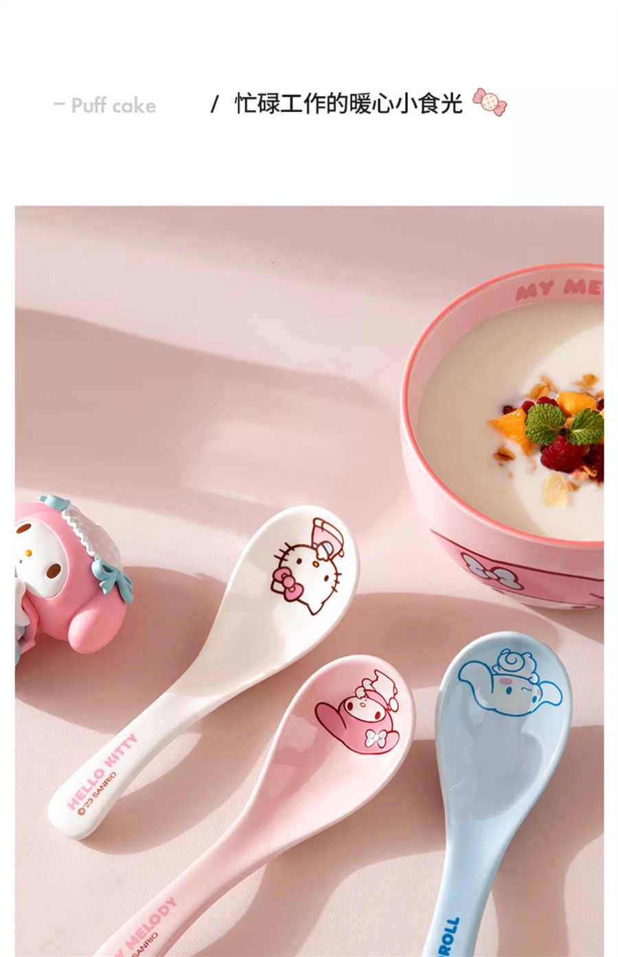 【中国直邮】三丽鸥  吃饭勺子陶瓷小汤勺家用可爱儿童盛汤匙一人一勺  凯蒂猫
