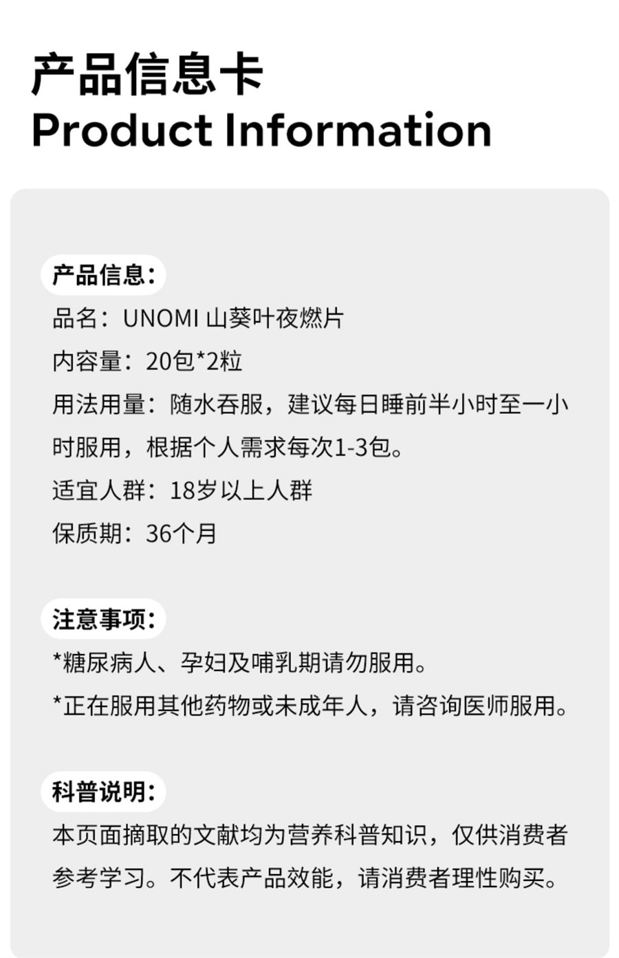 【中國直郵】UNOMI 燃山葵葉夜燃片熱控片睡眠改善夜間身材管理碳水燃燒晚安片 20包*2粒