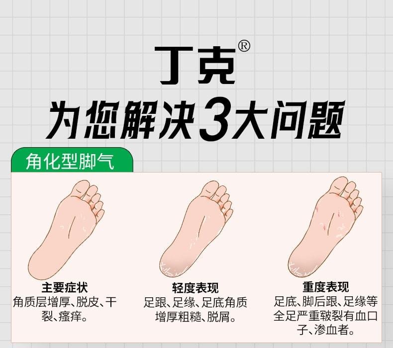 【中国直邮】 丁克 盐酸特比萘芬喷雾 去脚气专用 止痒脱皮杀菌 15ml*2瓶 x 1盒(脚气克星)