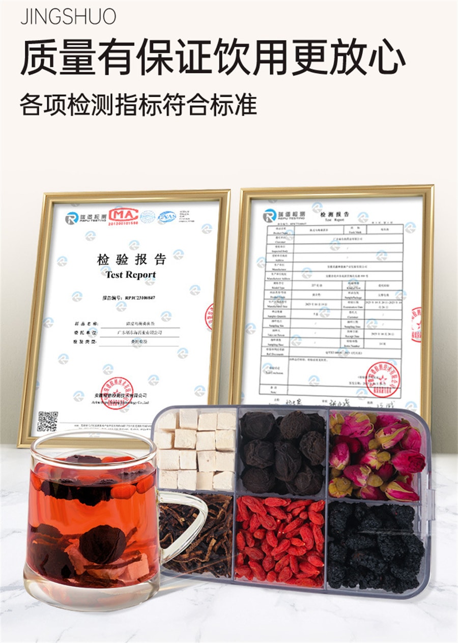 【中国直邮】福东海  陈皮乌梅桑葚组合茶饮女人八宝玫瑰养生茶中药材   227g/盒