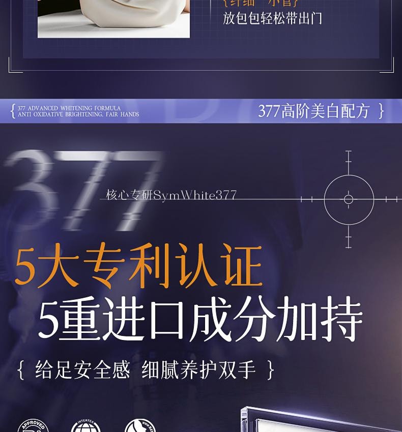 【中国直邮】 韩方五谷 377美白香氛护手霜 保湿补水嫩白滋润防干裂干燥粗糙 75ml/支