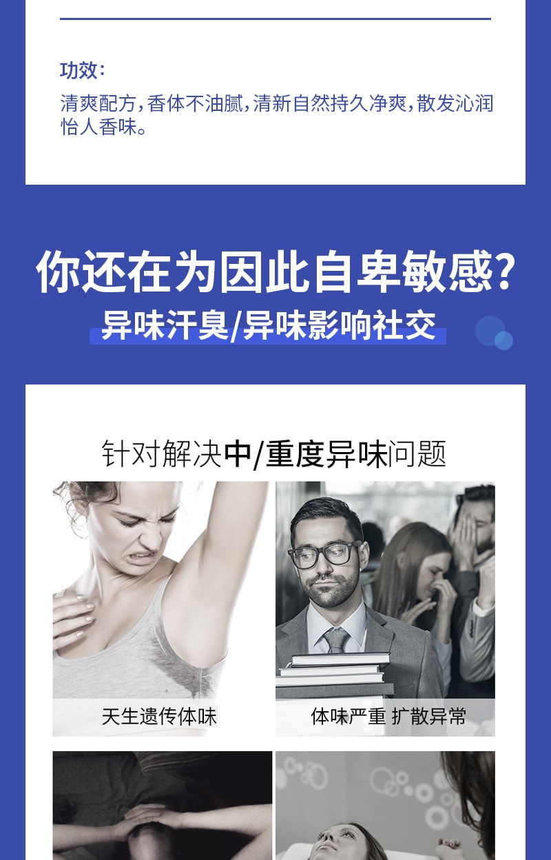 【中国直邮】 臻羞 去狐臭去异味去手汗脚汗 清新净爽香体喷雾30ml