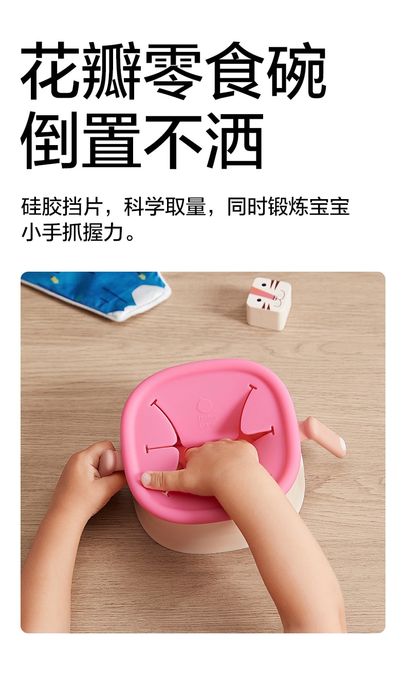 【中國直郵】中國 bc babycare 寶寶吸管碗喝湯嬰兒專用輔食碗吸盤碗五合一兒童吃飯餐具 黃色五合一零食碗