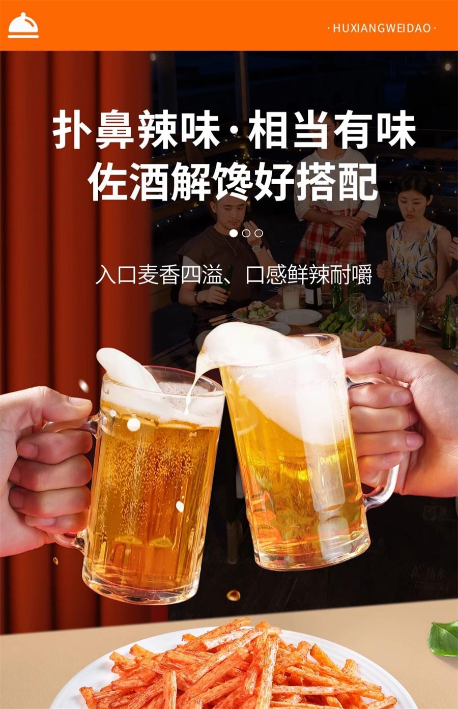 【中國直郵】 新林 愛琴公寓辣條校園兒時懷舊麻辣零食小時候小吃 19g*5包