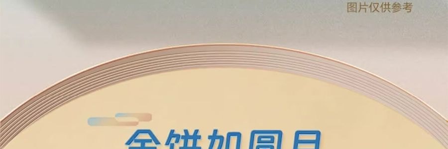 陶陶居 低糖月餅禮盒 12枚裝 600g【蛋黃低糖白蓮蓉+低糖紅豆沙】【現貨】【中秋佳節】
