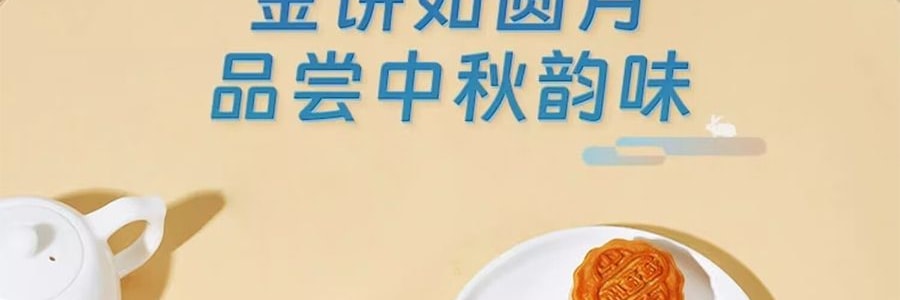 陶陶居 低糖月餅禮盒 12枚裝 600g【蛋黃低糖白蓮蓉+低糖紅豆沙】【現貨】【中秋佳節】