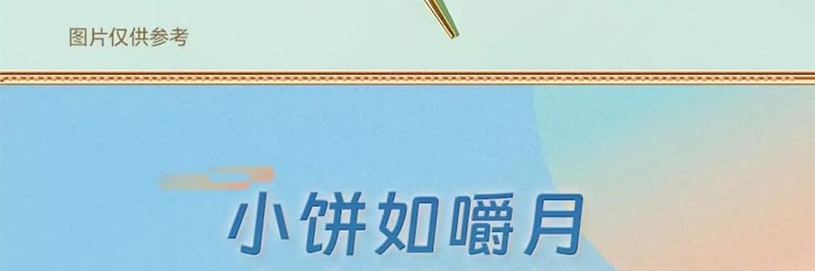 陶陶居 低糖月餅禮盒 12枚裝 600g【蛋黃低糖白蓮蓉+低糖紅豆沙】【現貨】【中秋佳節】