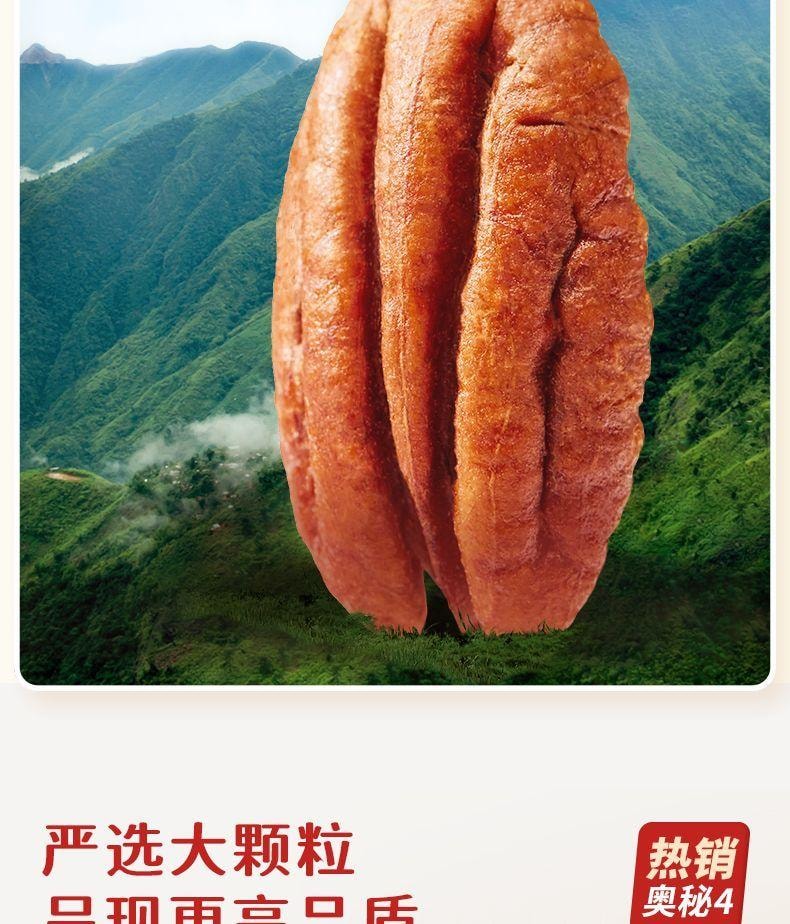 【限时坚果大促 最后四包】三只松鼠 碧根果仁大包装 原味 250g 无壳纯肉 0色素0防腐0抗氧化剂 低温烘焙非油炸 果仁零食 