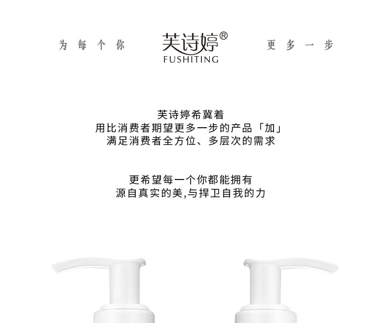 【中国直邮】芙诗婷 去角质护理果酸沐浴露泡沫绵密去角质滋肌肤湿清爽湿持久留香 200ml