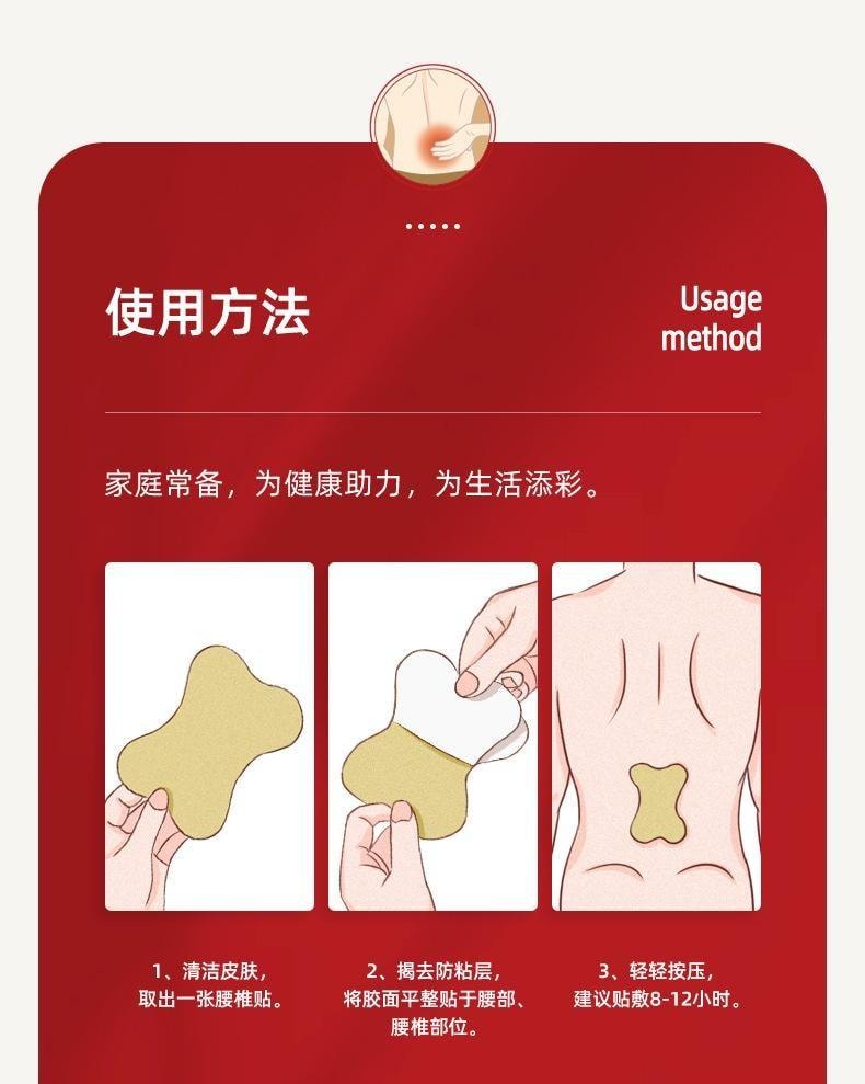 【中國直郵】 北京同仁堂 艾草腰椎貼 艾灸貼腰部關節貼艾葉發熱 活血通絡、散寒止痛、調理氣血 12貼/盒