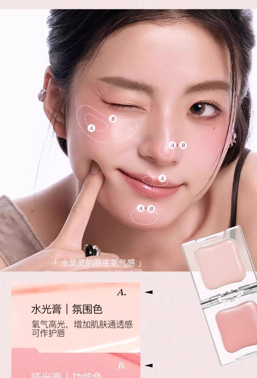 【中國直郵】 小奧汀 小奧丁 小冰塊 雙效唇頰蜜 腮紅 高光 一塊多用 唇蜜 唇釉-01號色*預計到達時間3-4週