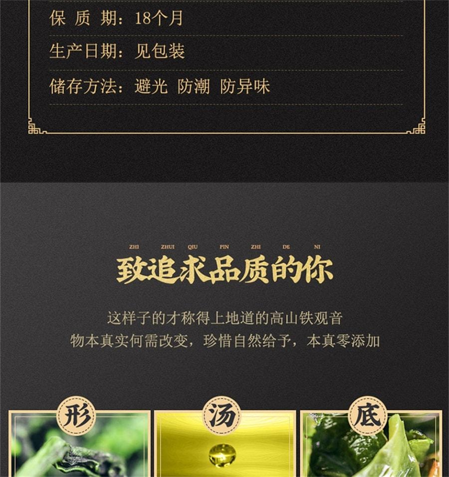 【中国直邮】 中闽峰州 铁观音 安溪新茶兰花香特级茶叶 清香型 珍藏版 500g/盒