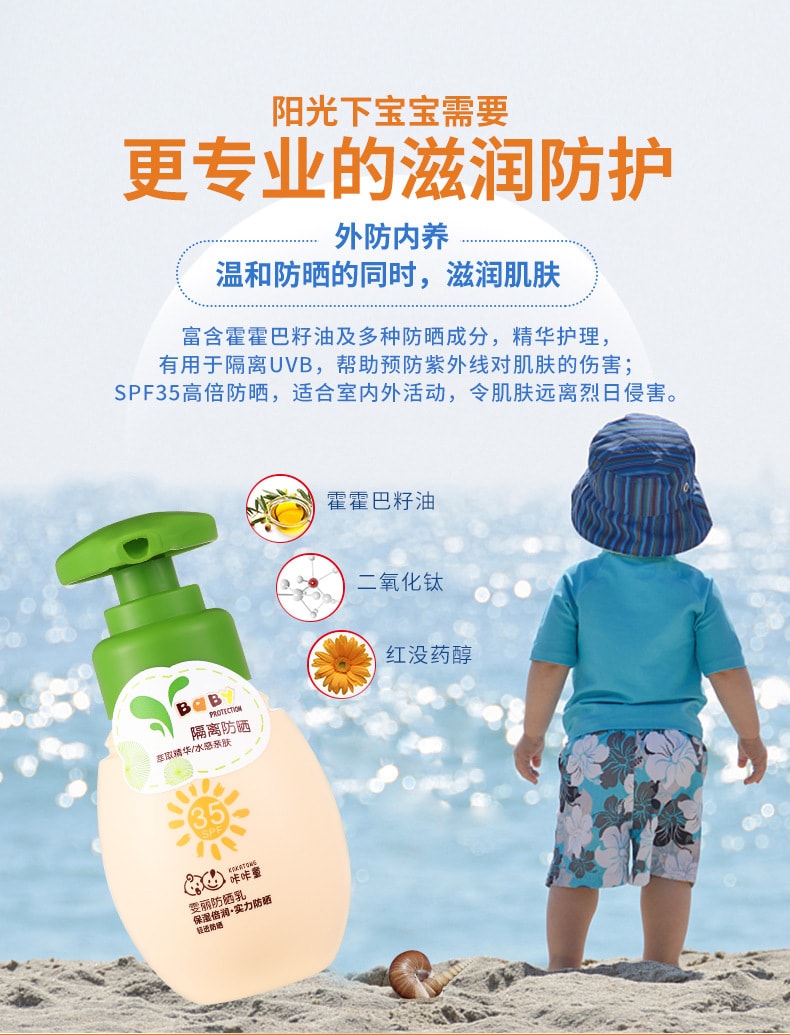 【中国直邮】咔咔童 儿童防晒霜 80g 