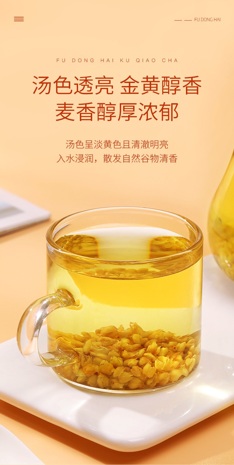【中国直邮】福东海  苦荞茶云南原产全胚浓香型代用茶养生茶苦荞可食  250克/瓶