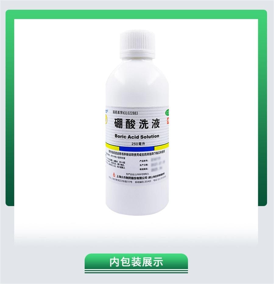 【中国直邮】信龙 硼酸洗液 适用于皮肤瘙痒消毒创面冲洗伤口消毒防腐 250ml/瓶