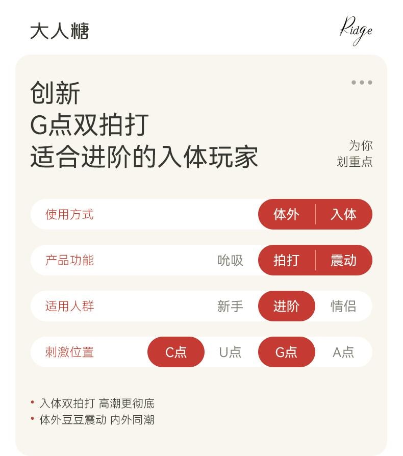 大人糖™ 引RIDGE 入體雙拍打情趣玩具震動棒女成人用品挑逗跳蛋自慰 皎月白