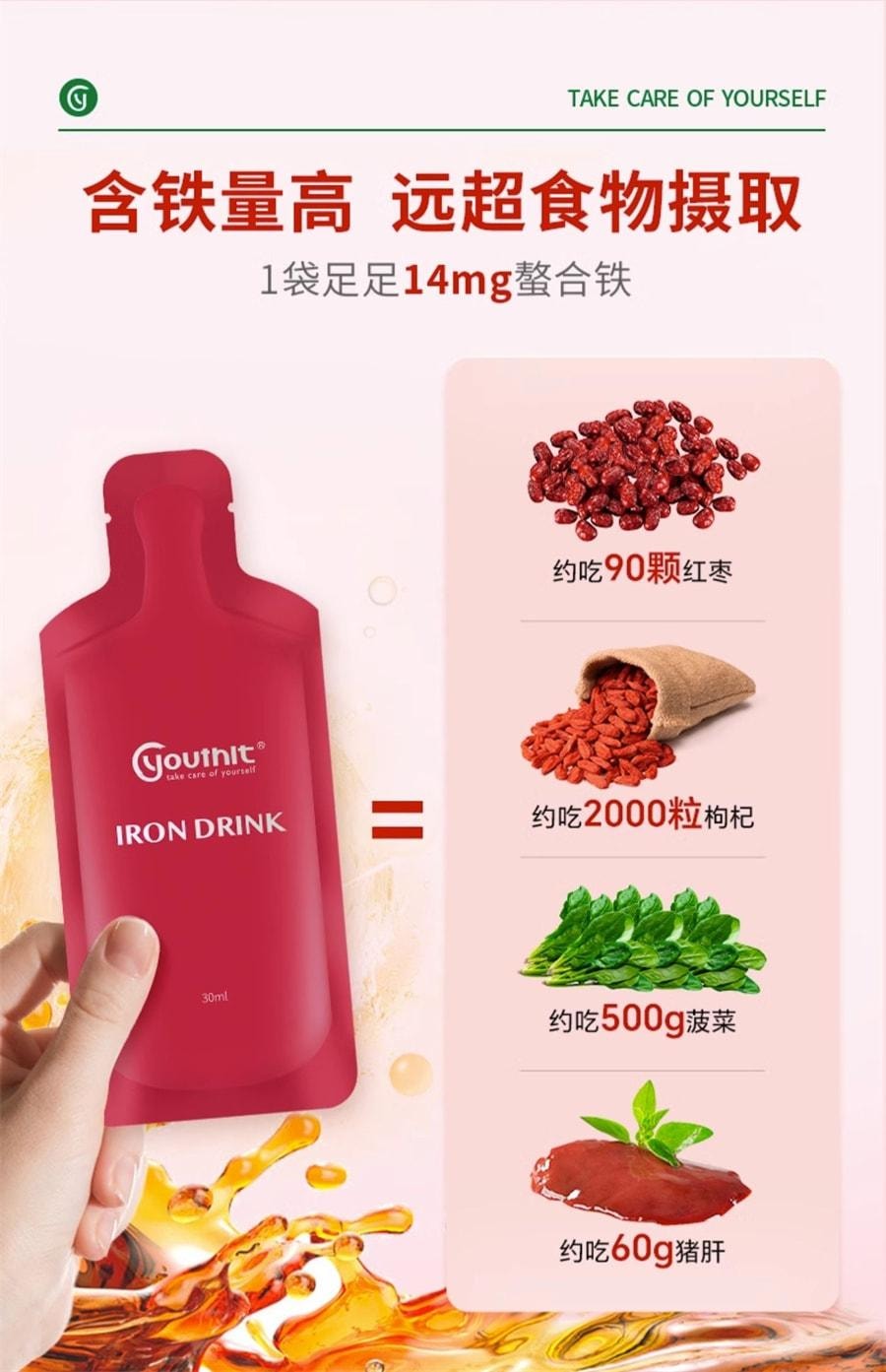 【中国直邮】 澳大利亚 优思益 铁饮元素口服液 高效补铁 红颜好气色 女性补铁剂气血贫血好喝无腥 7袋/盒