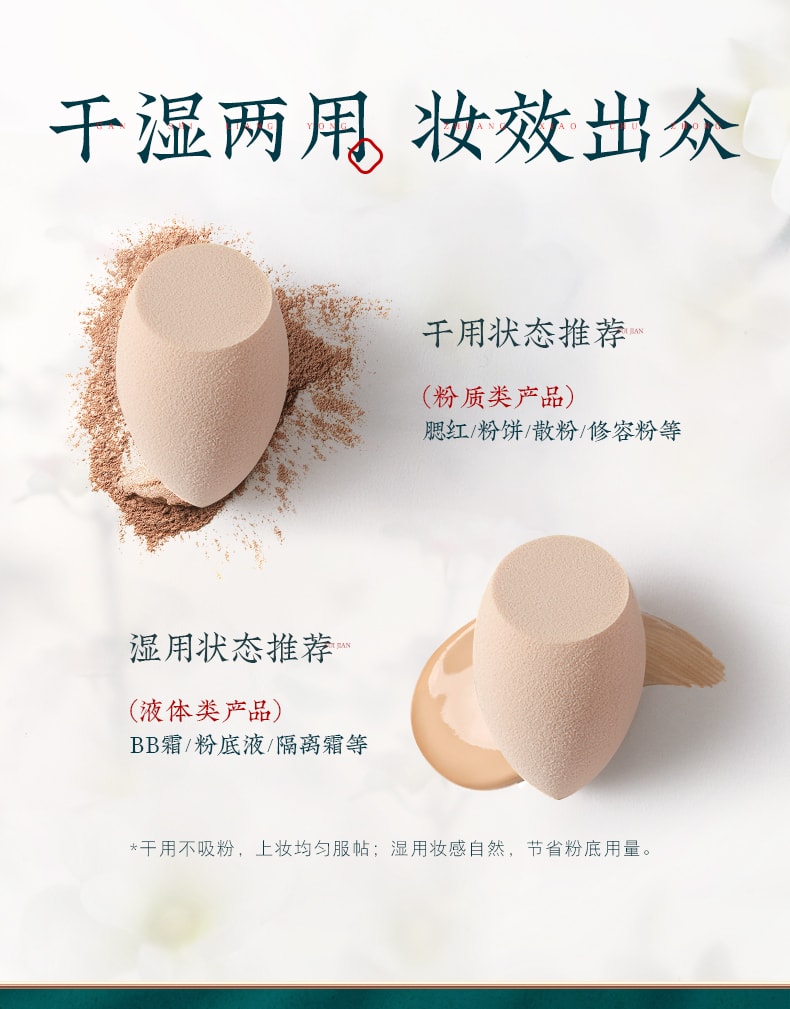 [China Direct Mail] Huaxizi Beauty Egg/Sponge Egg Gourd Makeup Tools 2pcs
