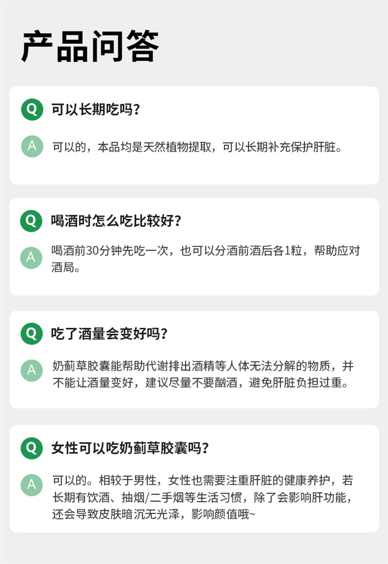 【中國直郵】 萊特維健 水飛薊奶薊草膠囊90粒/盒 薑黃素護熬夜肝片應酬