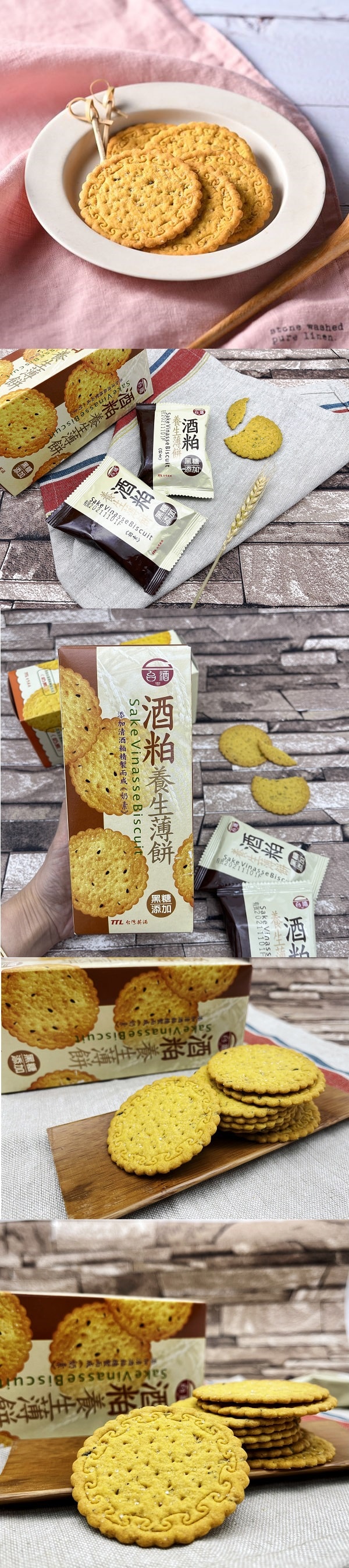 [台灣直郵] 台酒 酒粕養生薄餅(黑糖)120g 6入