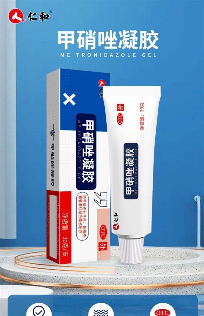 【中國直郵】 仁和 甲硝唑凝膠祛痘膏去黑頭修補消炎甲硝銼凝膠壬二酸紅黴素軟膏 30g /支