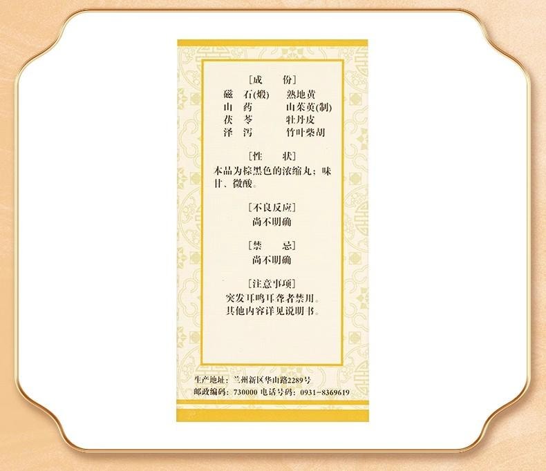 【中国直邮】 佛慈 耳聋左慈丸 滋肾平肝 用于肝肾阴虚的耳鸣耳聋头晕目眩 200丸/盒【医师推荐拍3盒】